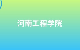 211大学最新排名一览表（116所）
