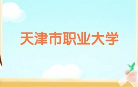 211大学最新排名一览表（116所）