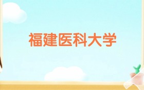 211大学最新排名一览表（116所）