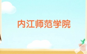 211大学最新排名一览表（116所）