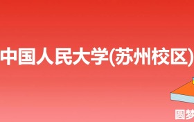 211大学最新排名一览表（116所）