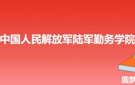 211大学最新排名一览表（116所）