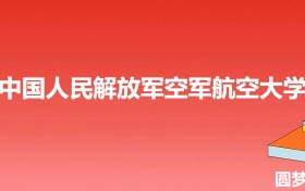 211大学最新排名一览表（116所）