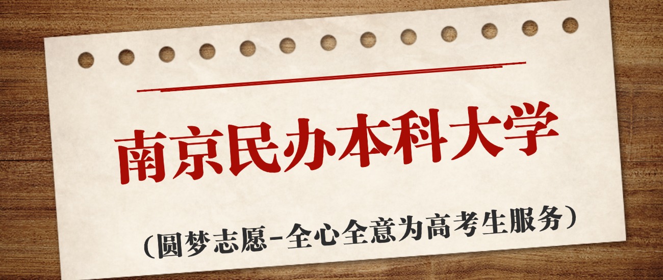 2024年南京传媒学院录取分数线(2024各省份录取分数线及位次排名)_2024年南京传媒学院录取分数线(2024各省份录取分数线及位次排名)_2024年南京传媒学院录取分数线(2024各省份录取分数线及位次排名)