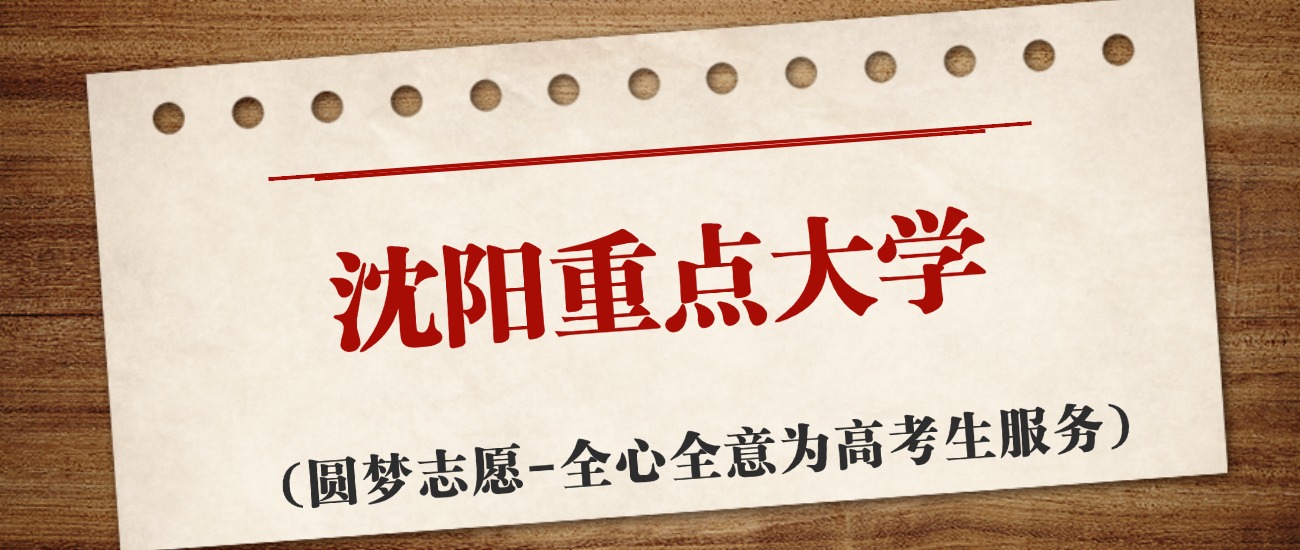 沈阳建筑大学分数线是多少_2023年沈阳建筑大学专科录取分数线_沈阳建筑大学最低分数线