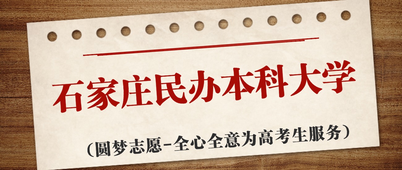 石家庄铁道大学录取分数线多少_2023年石家庄铁道大学专科录取分数线_石家庄铁路大专院校录取分数线