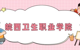 211大學(xué)最新排名一覽表（116所）