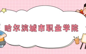 211大學最新排名一覽表（116所）