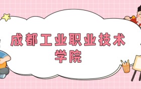 211大學(xué)最新排名一覽表（116所）