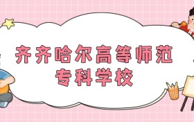 211大学最新排名一览表（116所）