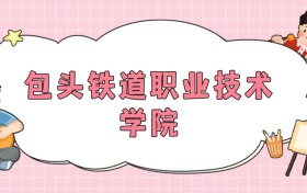 211大學(xué)最新排名一覽表（116所）