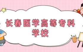 211大學(xué)最新排名一覽表（116所）