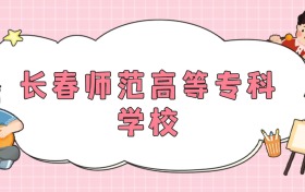 211大學(xué)最新排名一覽表（116所）