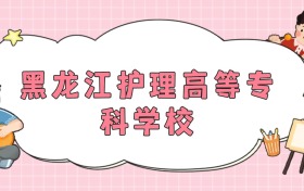 211大學(xué)最新排名一覽表（116所）