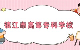 211大學(xué)最新排名一覽表（116所）