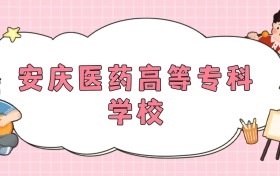 211大学最新排名一览表（116所）
