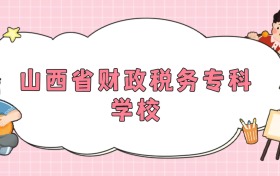 211大學(xué)最新排名一覽表（116所）