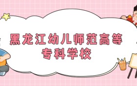 211大學(xué)最新排名一覽表（116所）