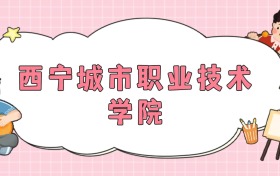 211大學最新排名一覽表（116所）