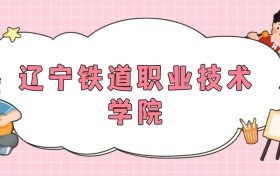 211大学最新排名一览表（116所）