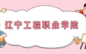 211大學(xué)最新排名一覽表（116所）