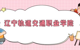 211大學最新排名一覽表（116所）