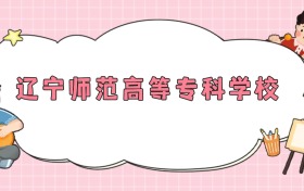 211大學最新排名一覽表（116所）