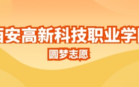 211大学最新排名一览表（116所）