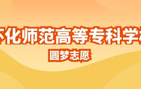 211大学最新排名一览表（116所）