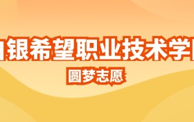 211大学最新排名一览表（116所）