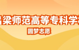 211大学最新排名一览表（116所）