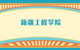 211大學(xué)最新排名一覽表（116所）