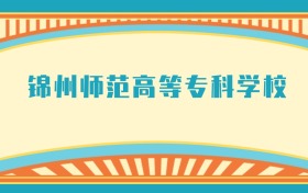 211大学最新排名一览表（116所）