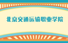 211大学最新排名一览表（116所）