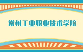 211大学最新排名一览表（116所）