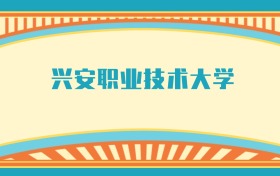 211大學(xué)最新排名一覽表（116所）