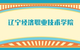 211大学最新排名一览表（116所）