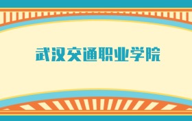 211大学最新排名一览表（116所）