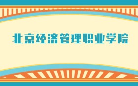 211大学最新排名一览表（116所）