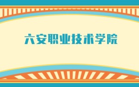 211大学最新排名一览表（116所）