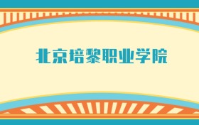 211大學(xué)最新排名一覽表（116所）