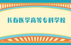 211大学最新排名一览表（116所）