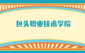 211大学最新排名一览表（116所）