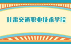 211大学最新排名一览表（116所）