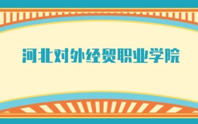 211大学最新排名一览表（116所）