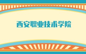 211大学最新排名一览表（116所）