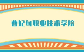 211大学最新排名一览表（116所）
