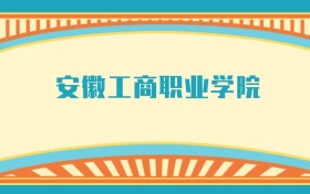 211大学最新排名一览表（116所）