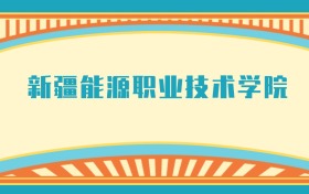 211大学最新排名一览表（116所）