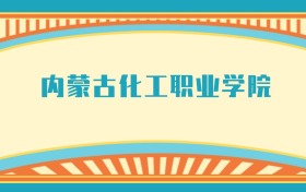 211大学最新排名一览表（116所）